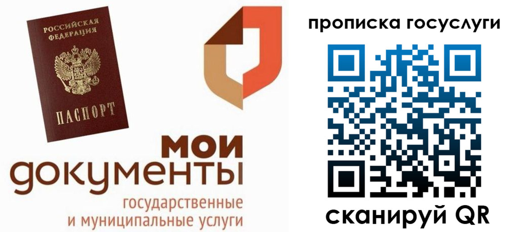 временная регистрация купить в Приморско-Ахтарске