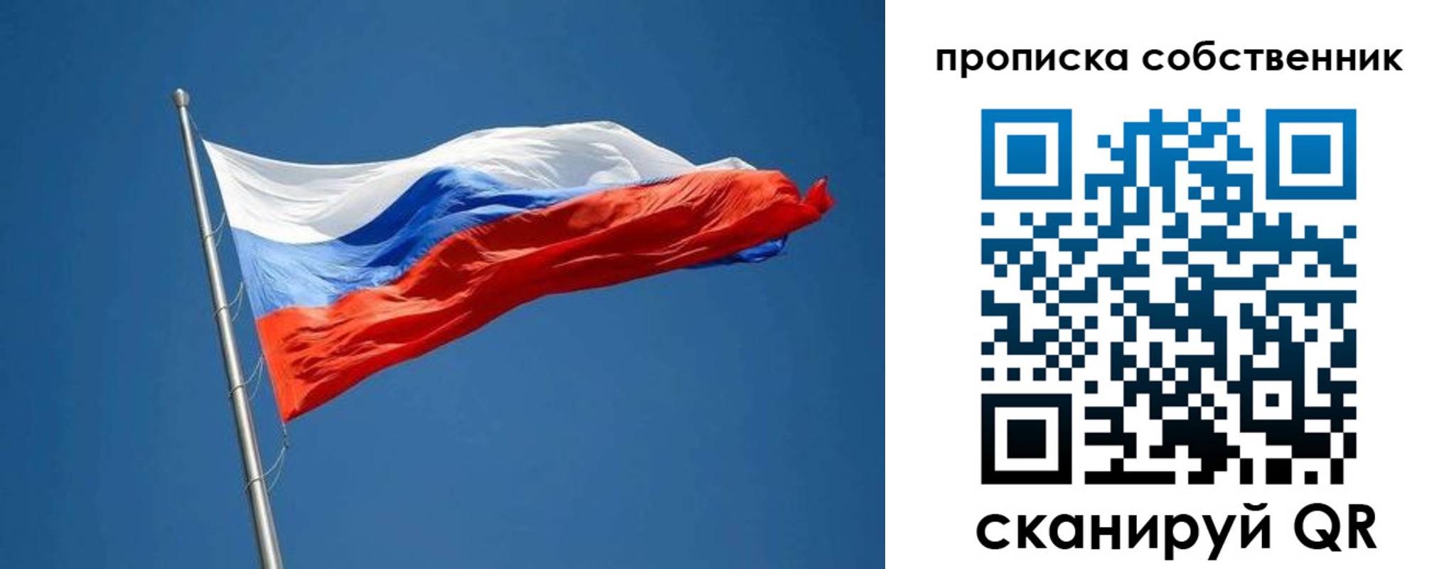 пропишу в квартире в Приморско-Ахтарске
