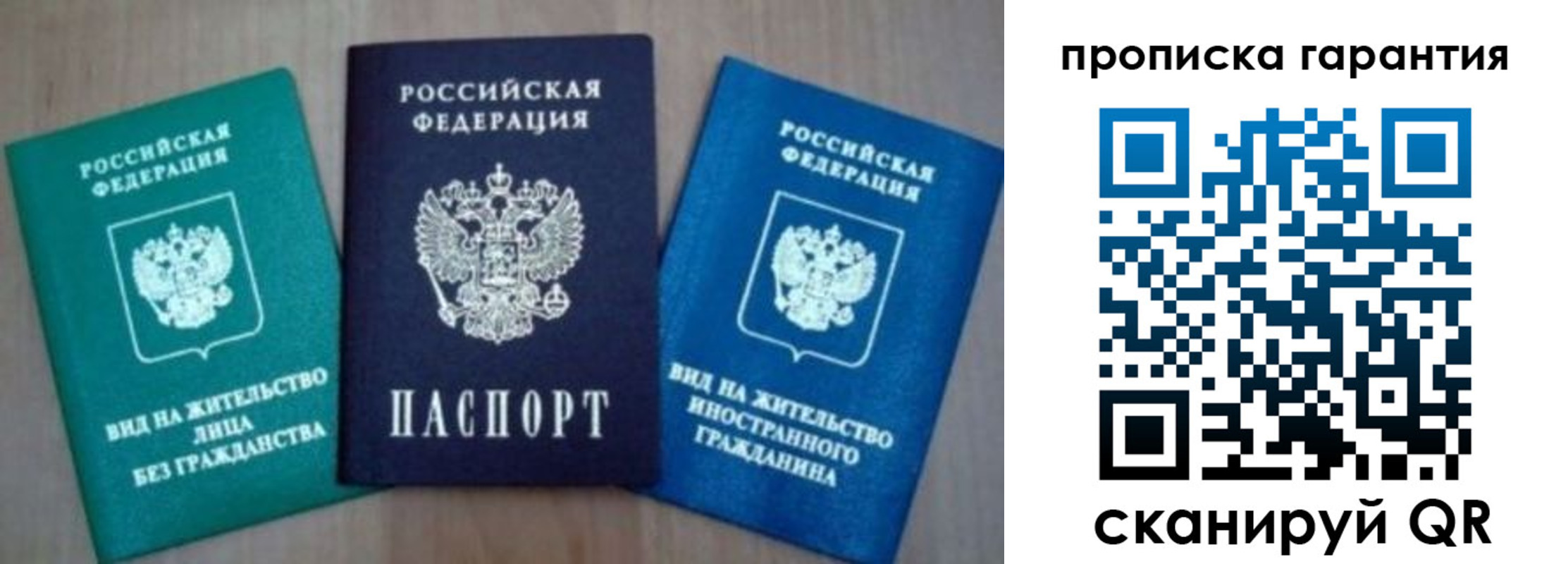временная регистрация для школы в Приморско-Ахтарске