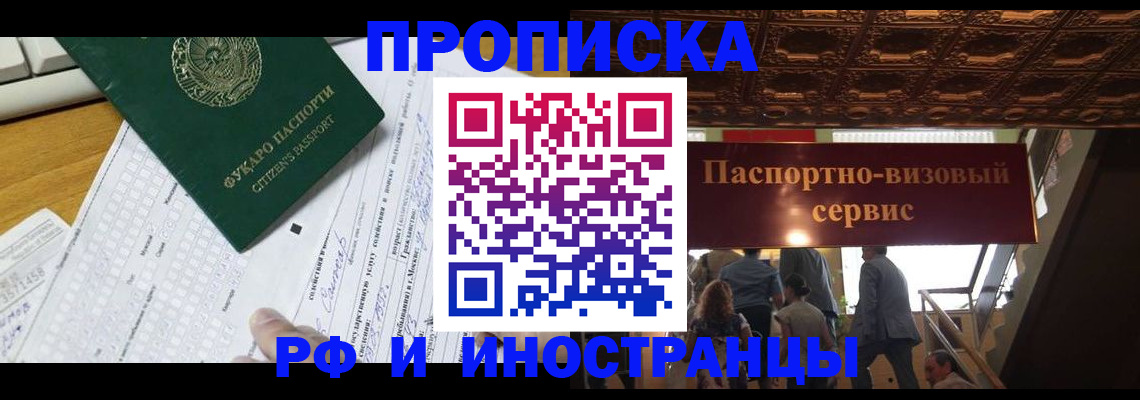 временная регистрация собственник в Приморско-Ахтарске