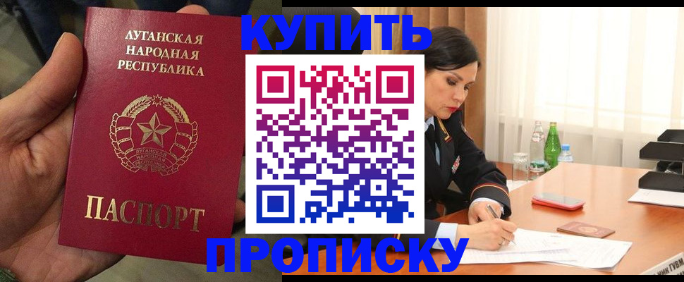 временная регистрация недорого в Приморско-Ахтарске