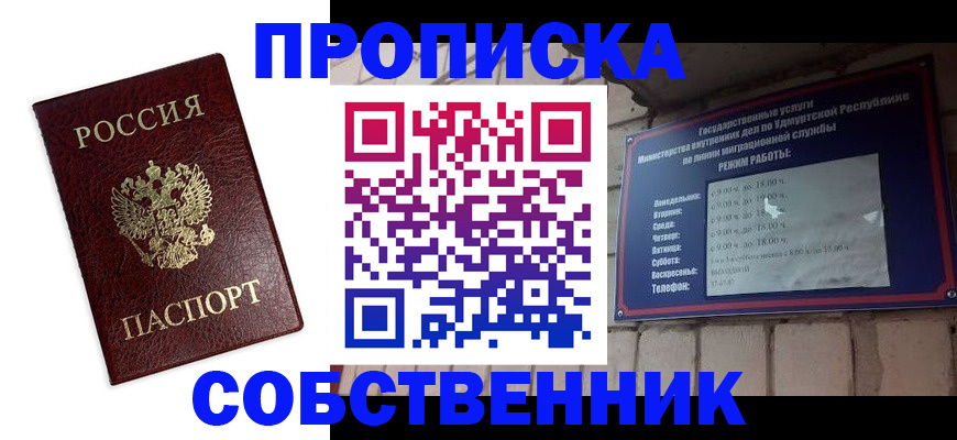 временная регистрация поиск в Приморско-Ахтарске